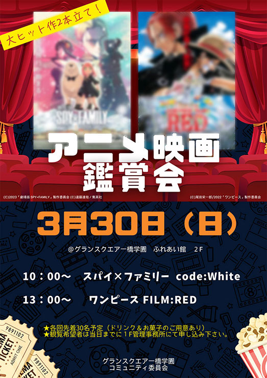 写真：ポスター